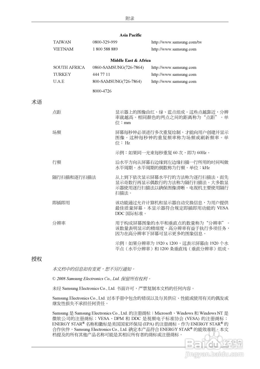 三星T240液晶显示器使用说明书:[7]