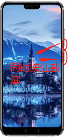 华为荣耀截屏快捷方式