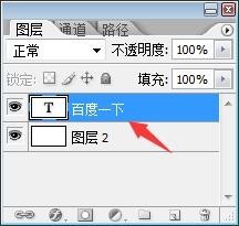 PS制作黑白立体字