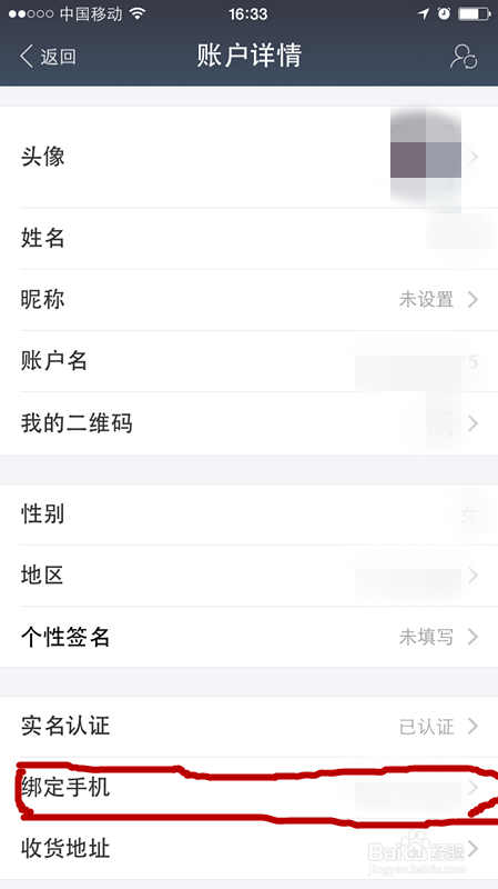 最新支付宝怎么解绑手机（无需之前手机验证）