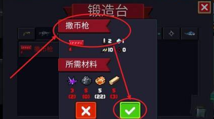 元气骑士强化突击步枪战术精英版怎么合成