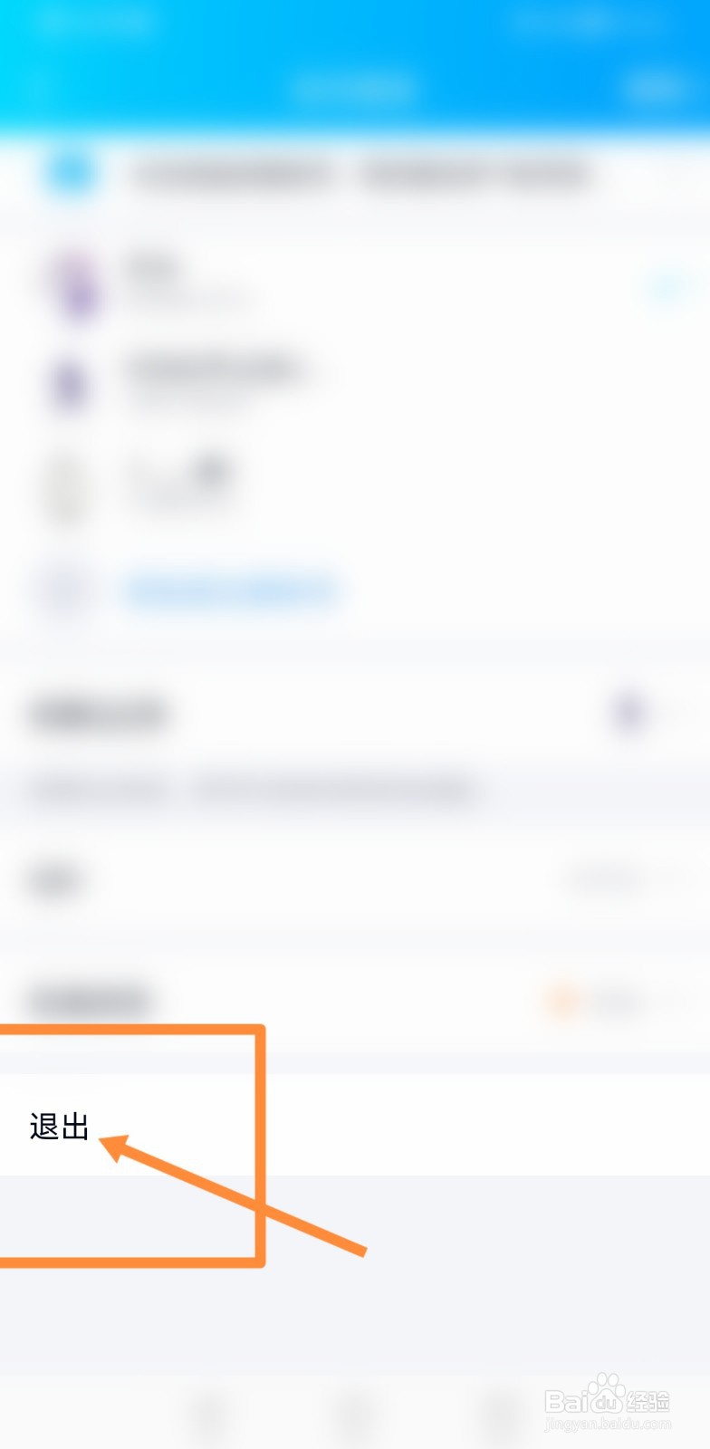 宝马车载qq音乐怎么退出登录