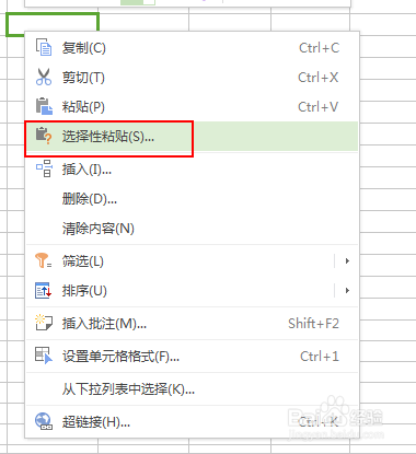 在excel里怎么使用选择性粘贴？excel选择性粘贴