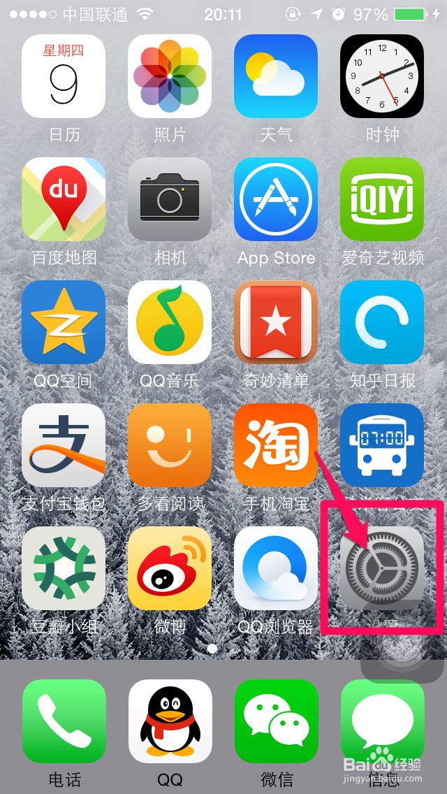iPhone6怎么隐藏关闭推送消息