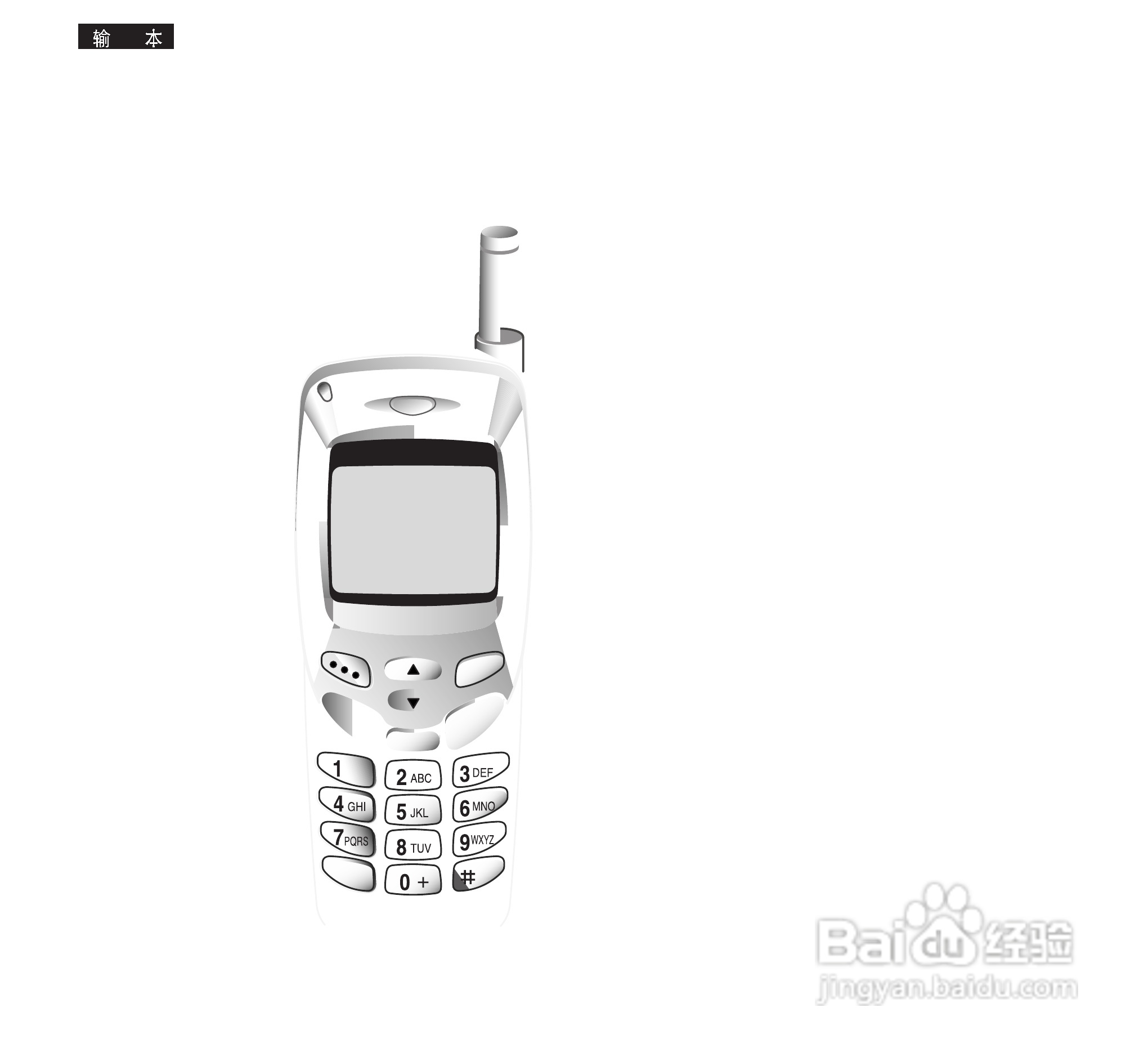 三星SGH-R208手机使用说明书:[2]