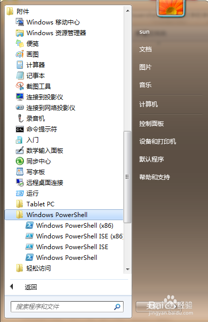 Powershell怎么修改文字的字体