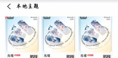 iqoo8pro怎样更换主题