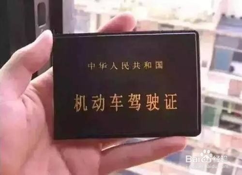 驾驶证期满如何换证