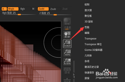 ZBrush 2021.6.2怎么关闭多线程IO