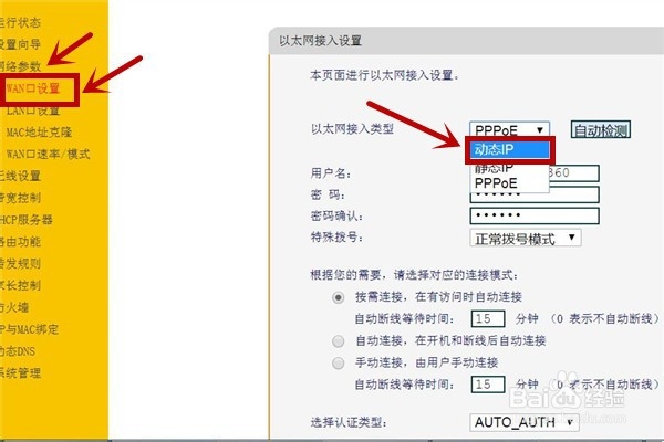 3台路由器的连接方法