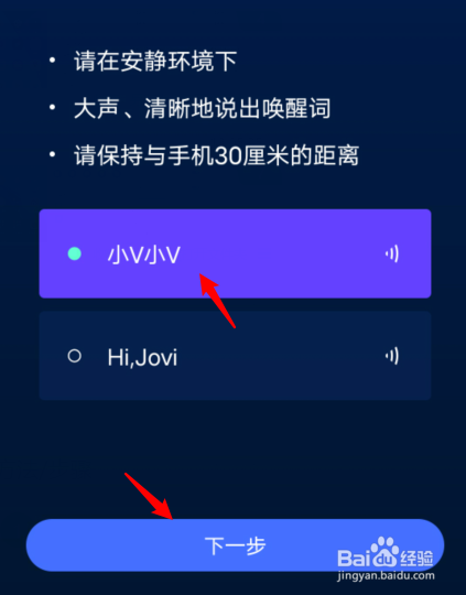 vivo怎么语音召唤小v