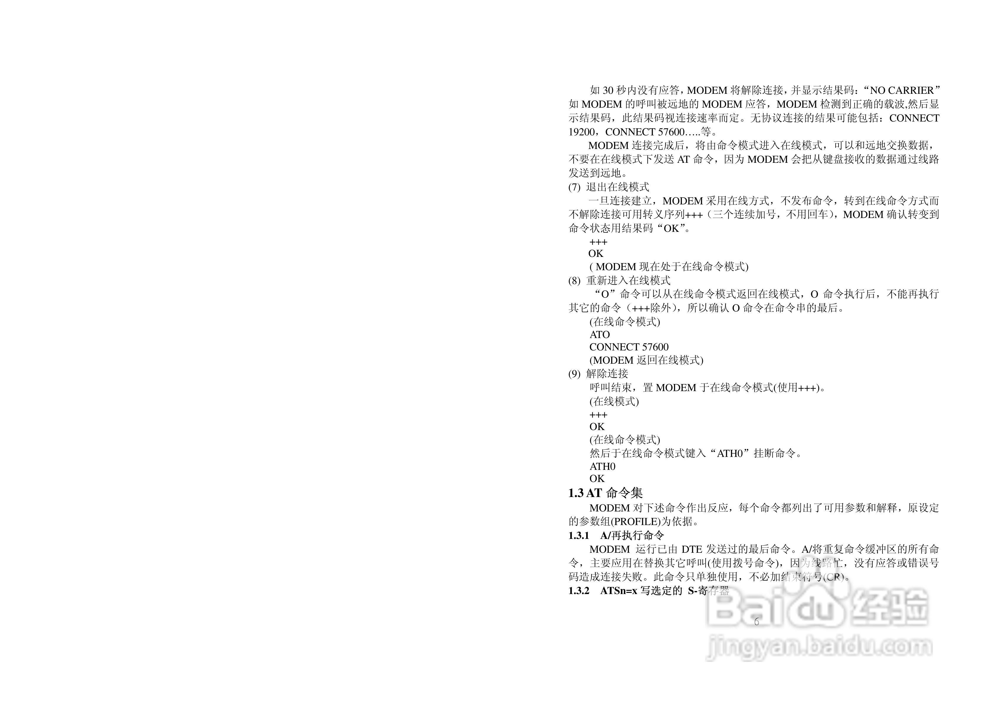 美国FUTEK 5690NMS机架式调制解调器用户手册:[1]