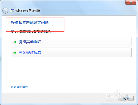 电脑网络断了怎么办电脑没网络是什么问题