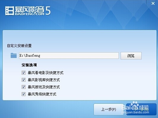 暴风影音2014官方免费下载