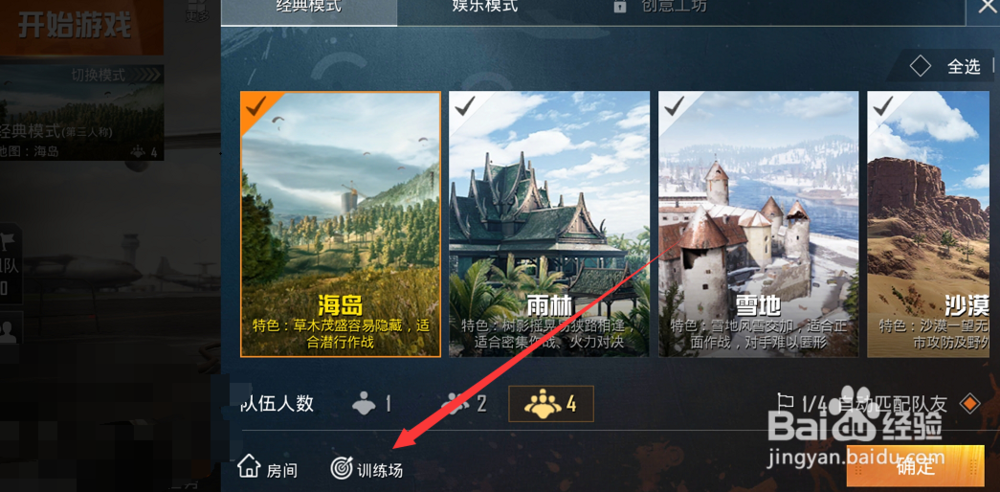 和平精英训练场在哪，和平精英怎么进入训练场