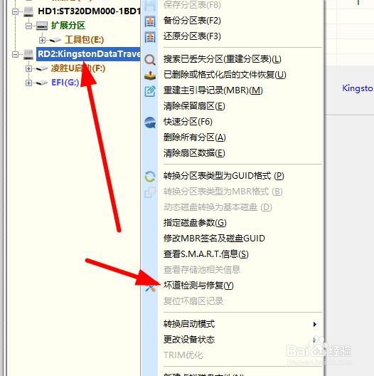 解决U盘插进去提示Windows无法完成格式化