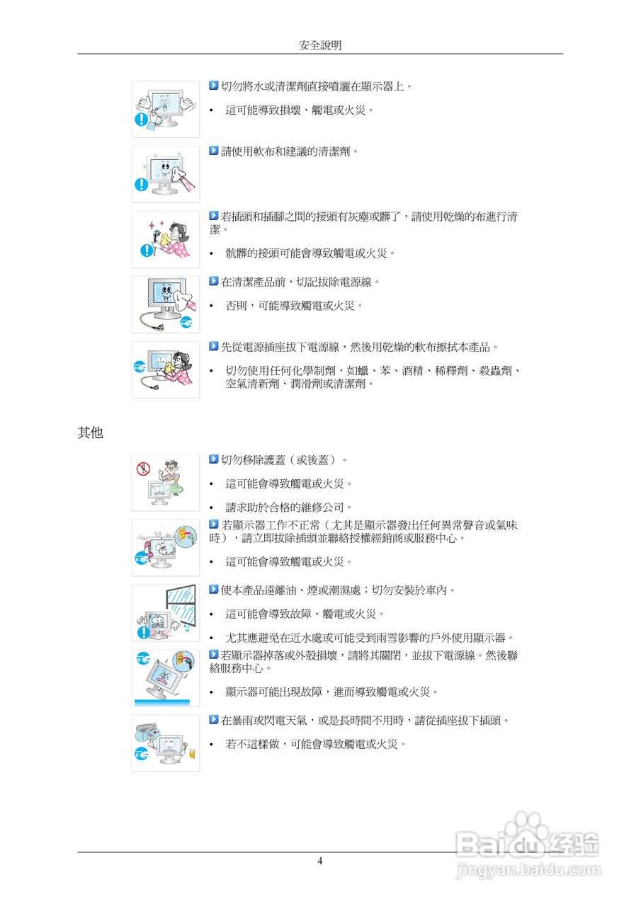 三星743BM液晶显示器使用说明书:[1]