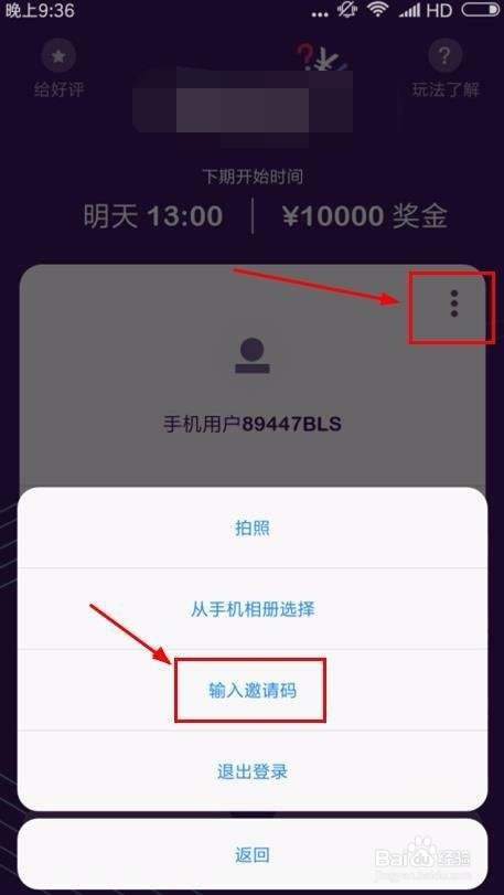 冲顶大会怎么玩