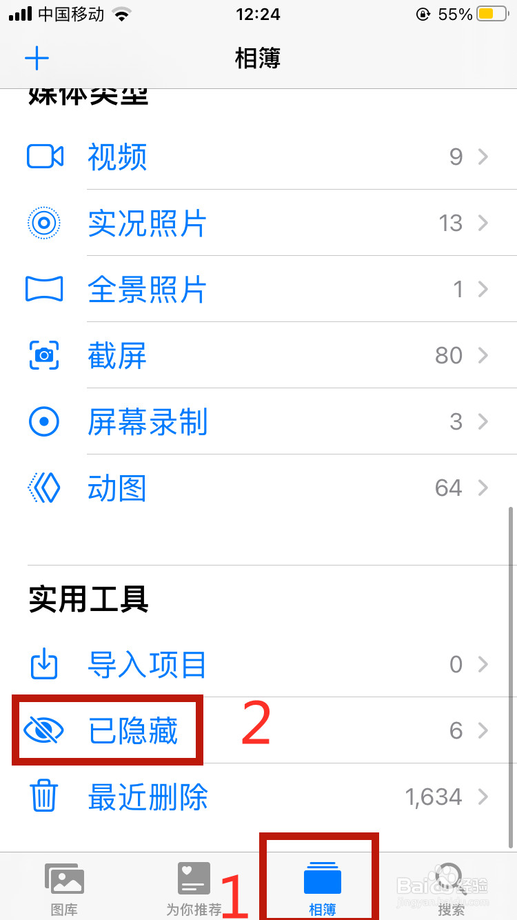 ios14隐藏照片