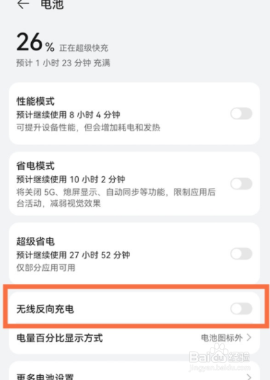 华为watch3怎么用手机充电