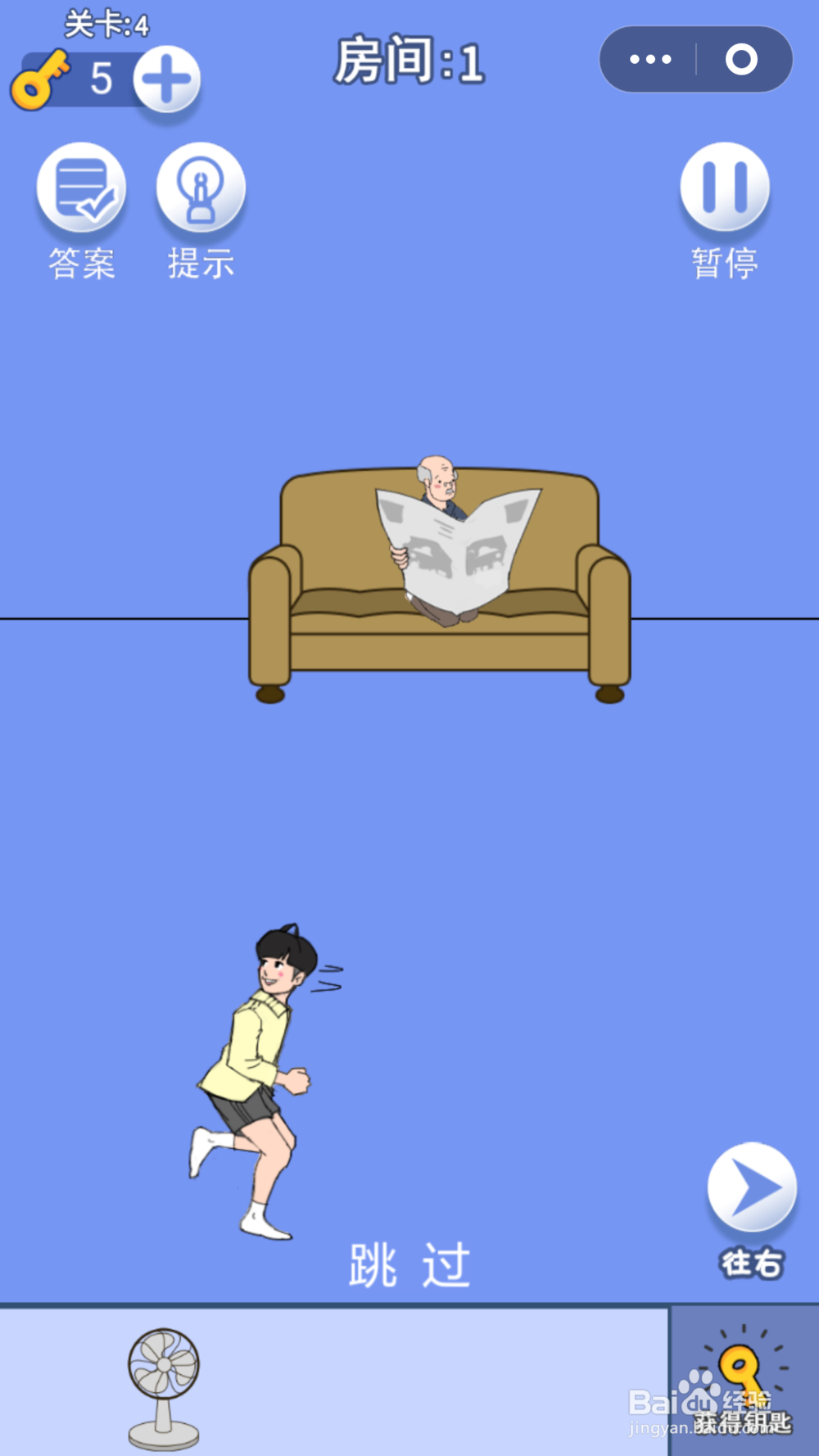 脑力大逃亡第三章第四关通关攻略