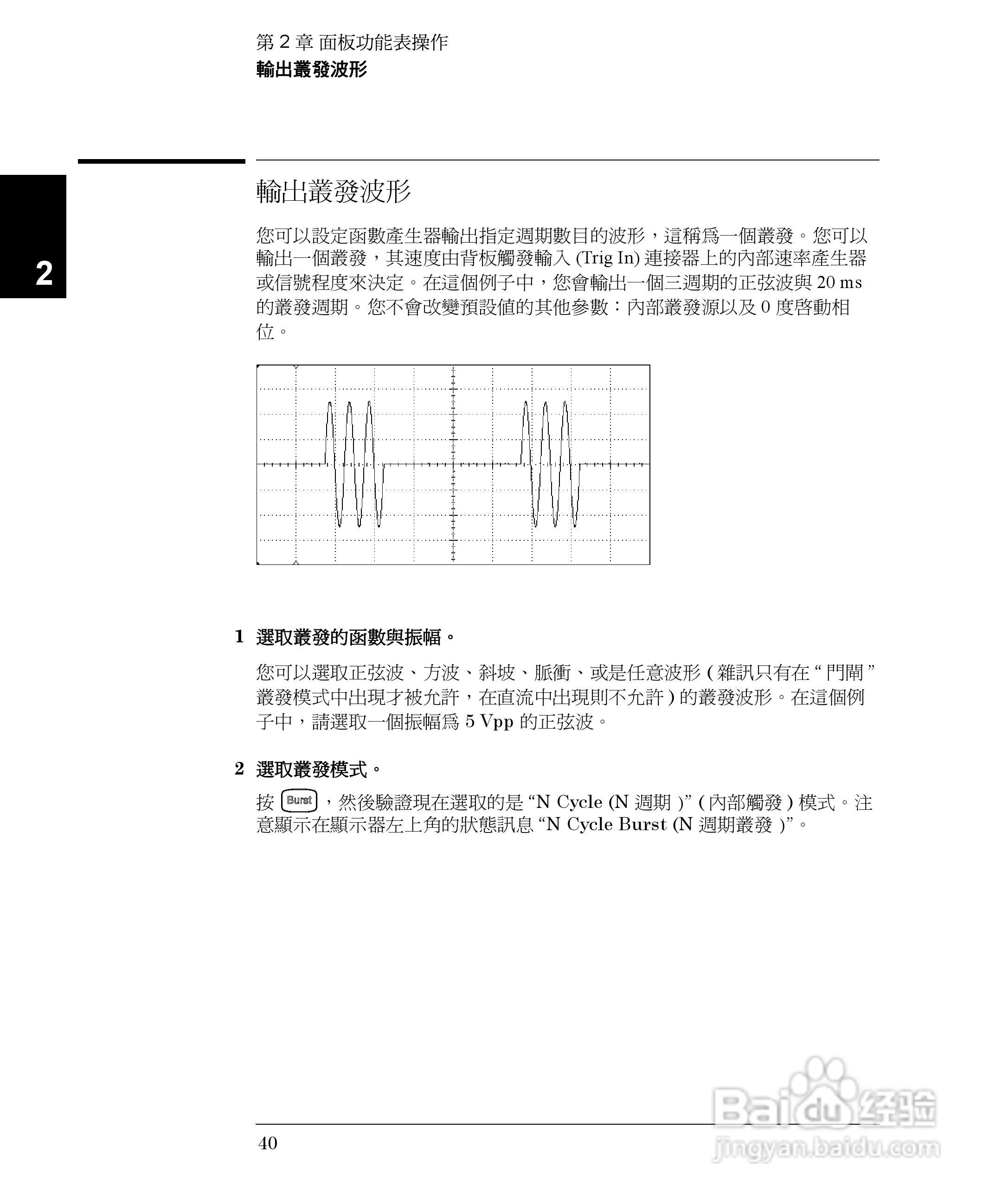 33250A任意波形产生器操作手册:[4]