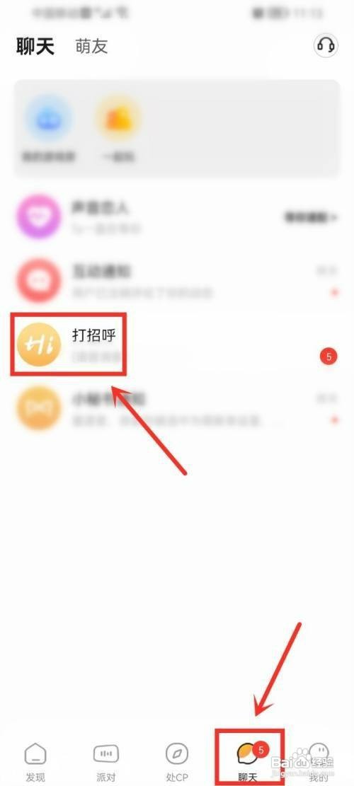 耳萌陌生人如何才能拉黑