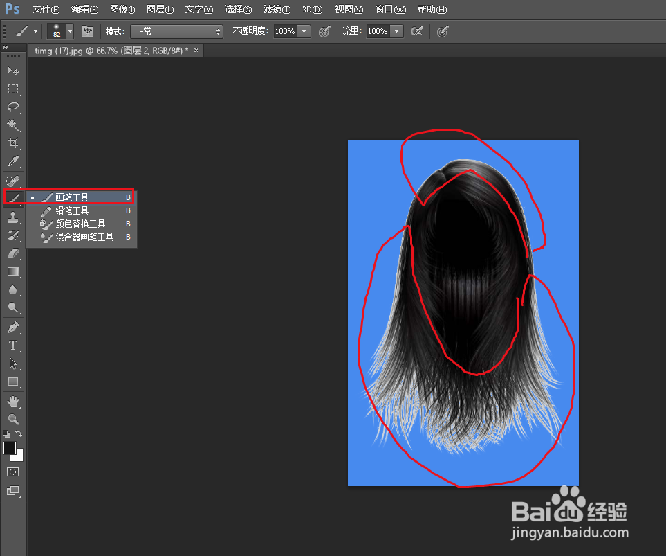 PS如何去除抠取人物头发的白边