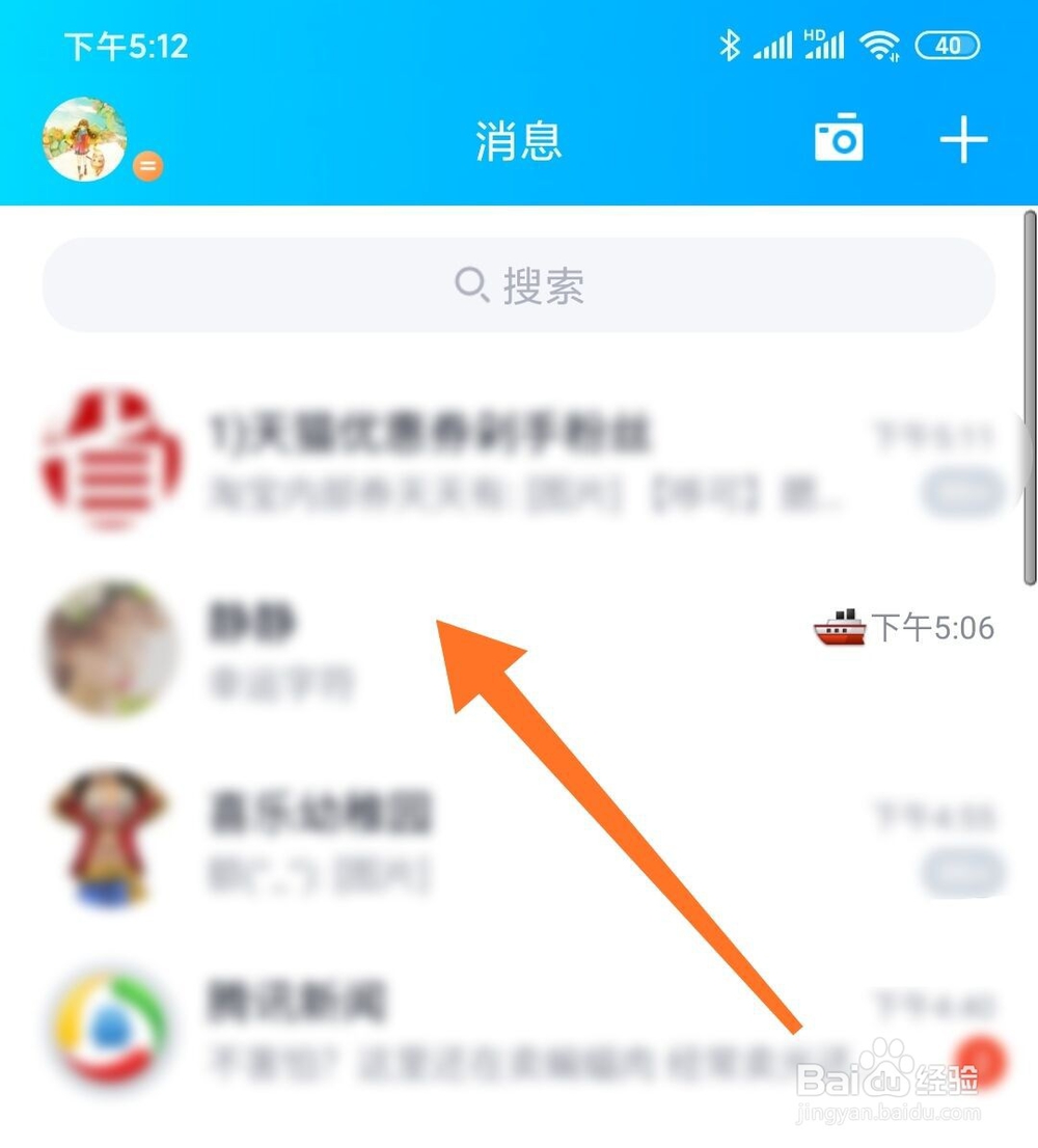 QQ幸运字符怎么领取