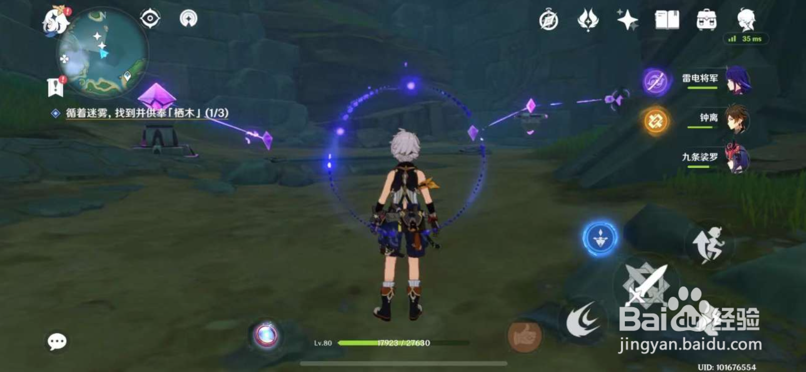 原神手游栖木任务流程攻略