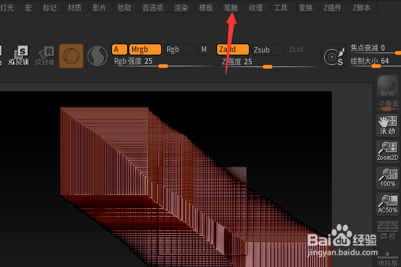 ZBrush 2021.6.2怎么关闭边框