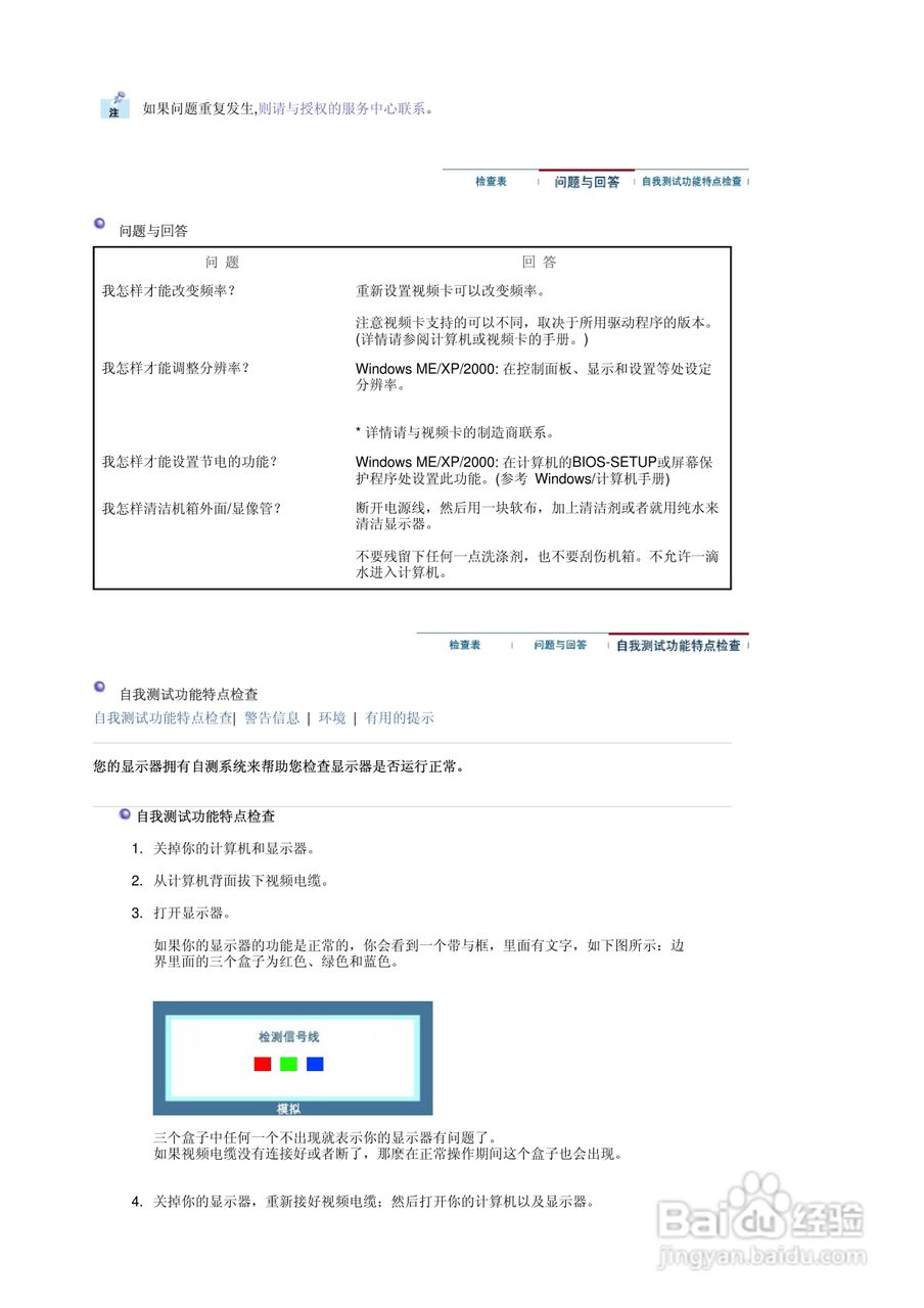 三星915V液晶显示器使用说明书:[6]
