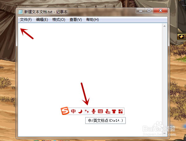 电脑上搜狗输入法怎么快速输入不会读的生僻字