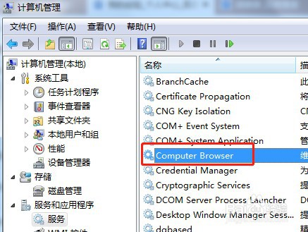 win7怎么停止电脑服务Computer Browser