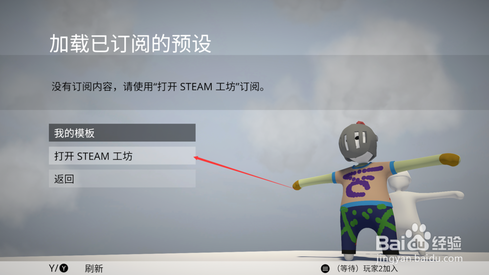 人类一败涂地怎么自定义皮肤