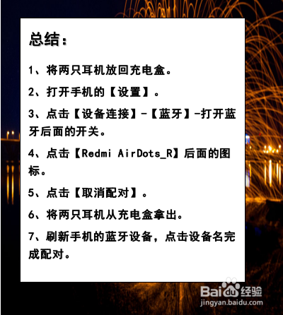 airdots怎么连两只