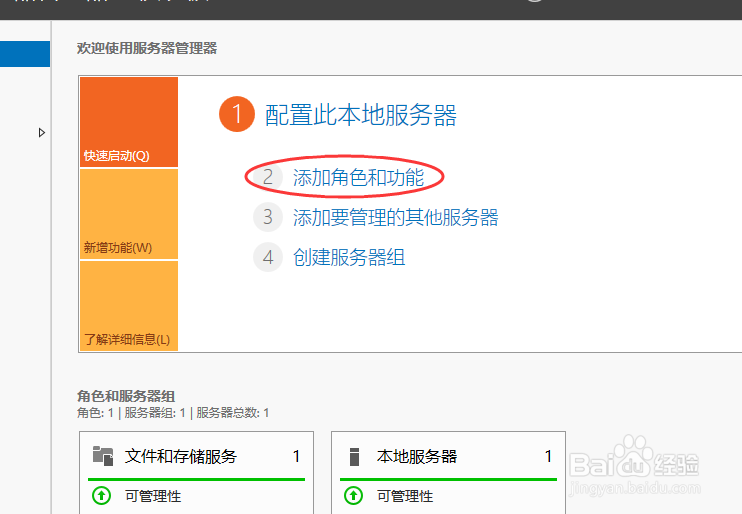 windows server 2012 r2怎么安装backup