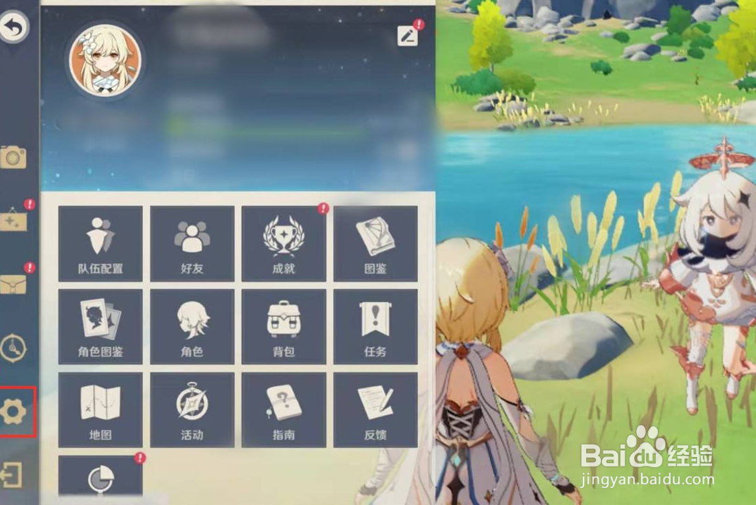 原神2.2前瞻直播兑换码在哪里兑换