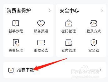全民生活如何查看推荐下载