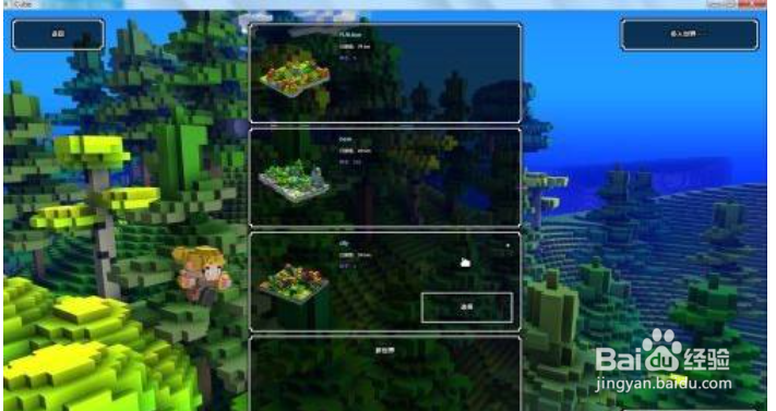 cube world怎么升级