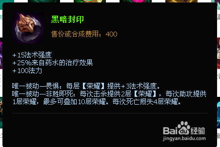 S6装备改动盘点