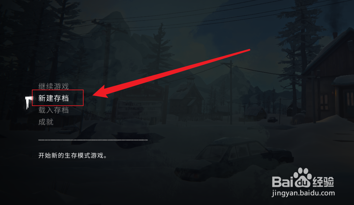 漫漫长夜怎么杀狼