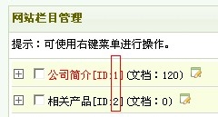 DedeCMS首页调用栏目文章和分类信息的标签