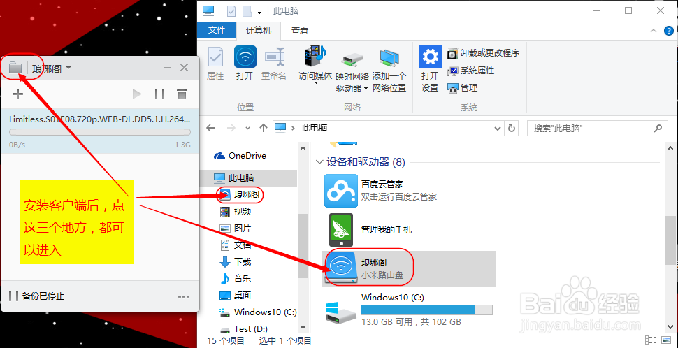 电脑访问小米路由文件的多种设置方法