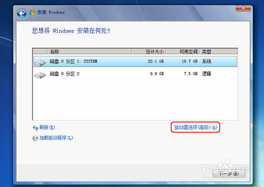 如何用优盘安装Win7旗舰版32位系统