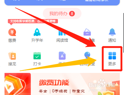 怎么在班小二中上传班级文件