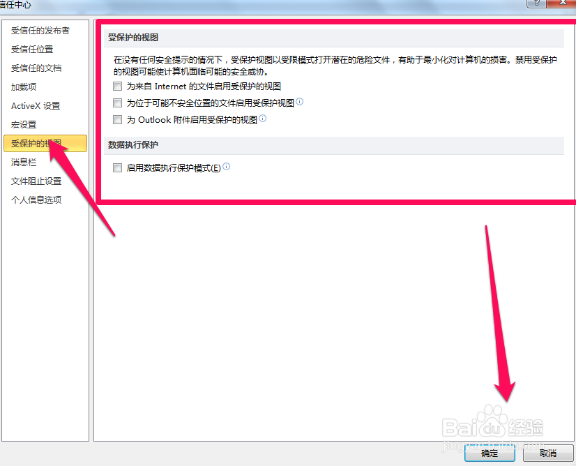 Microsoft word2010关闭时候弹出提醒怎么办