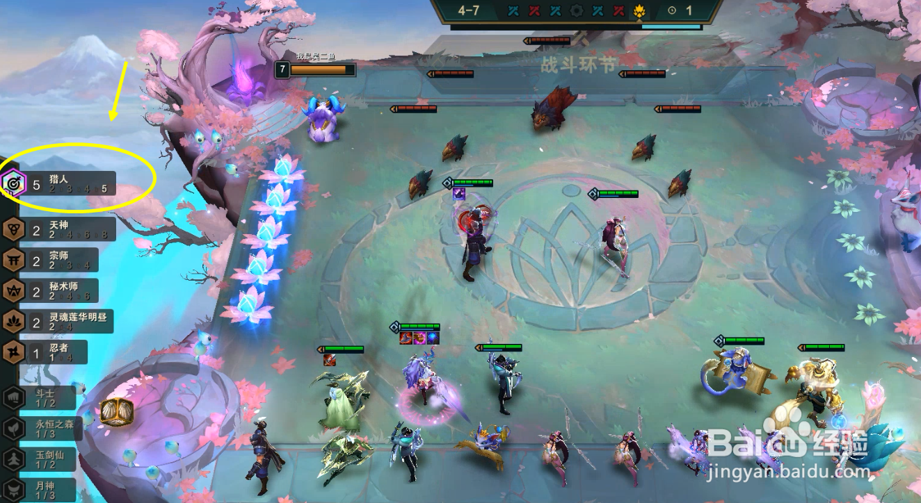 云顶之弈天选猎人千珏怎么玩?宗师猎人阵容图