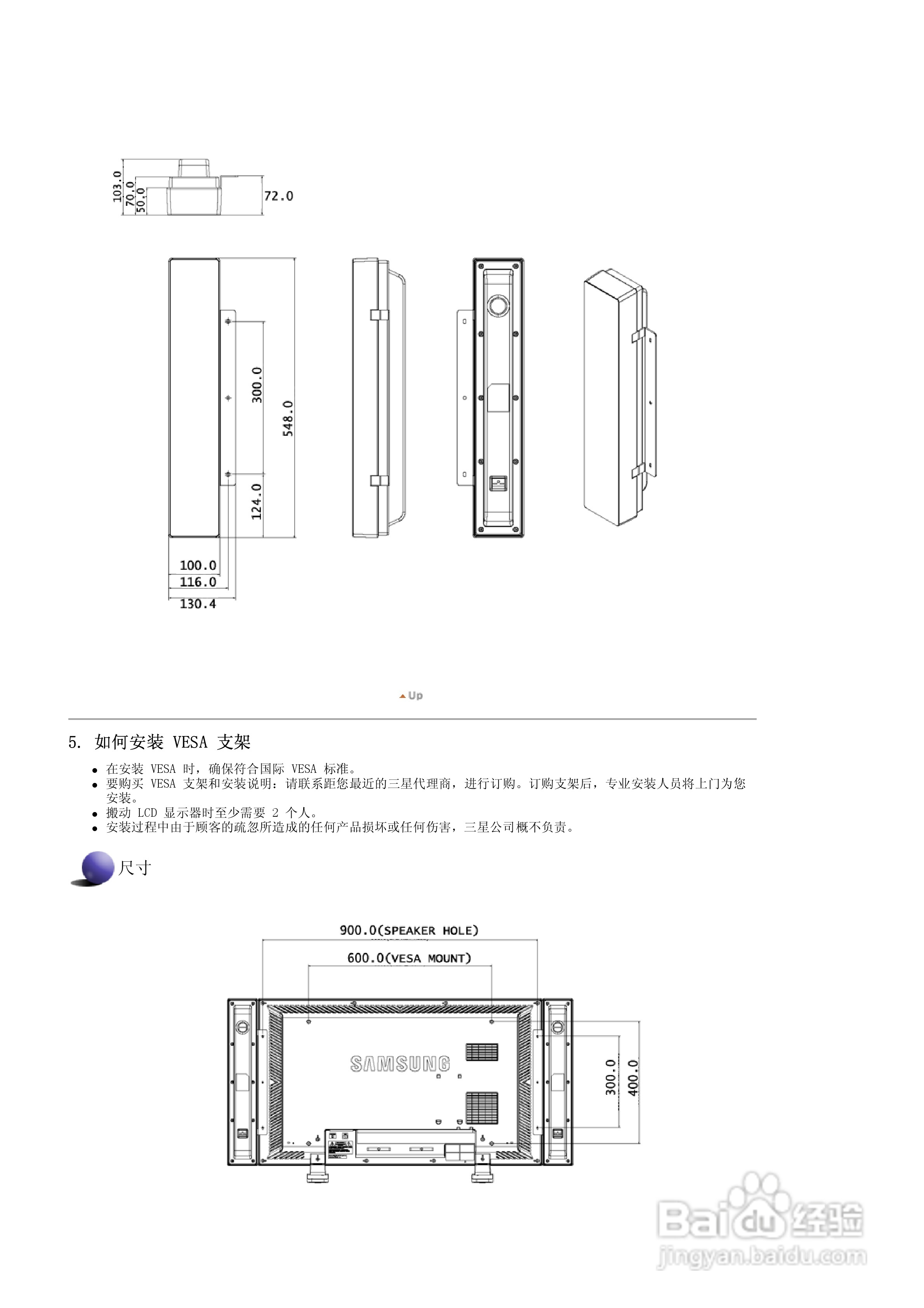 三星400DX液晶显示器使用说明书:[3]