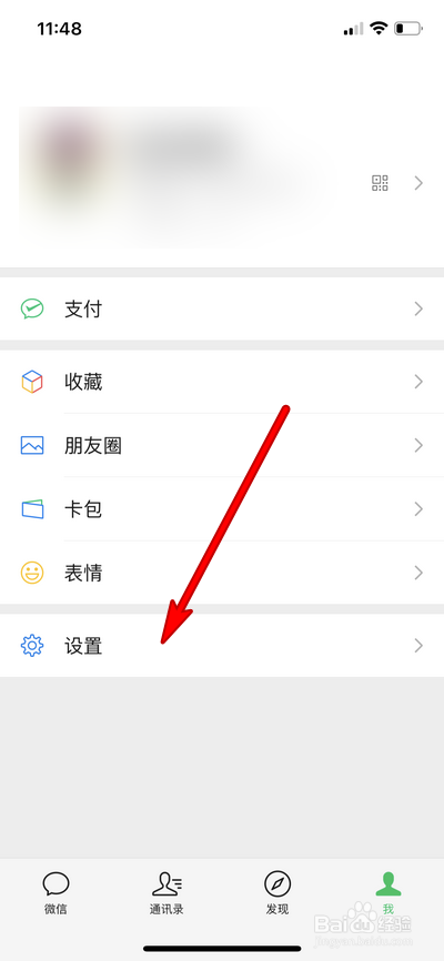 微信8.0.18版本如何更新